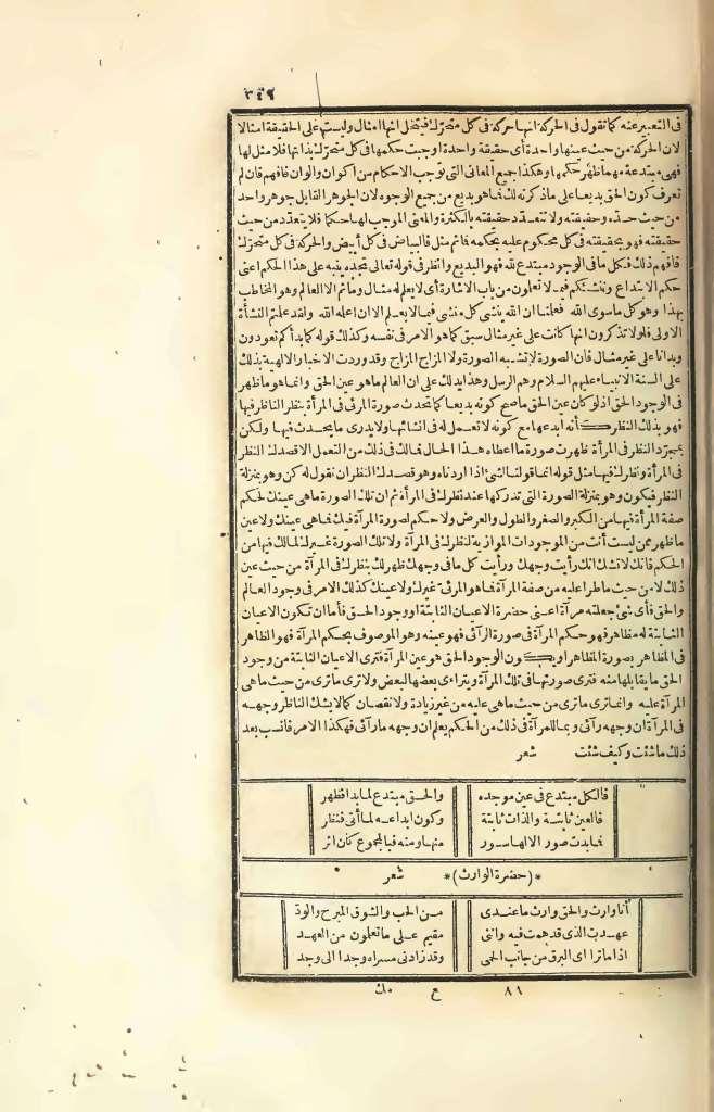 futmak.com - Page 349 - from part Four of the first Boulaq edition